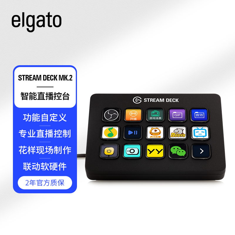 [Envito Alla Corea] Elgato Str - Elgato Stream Deck recension och pris